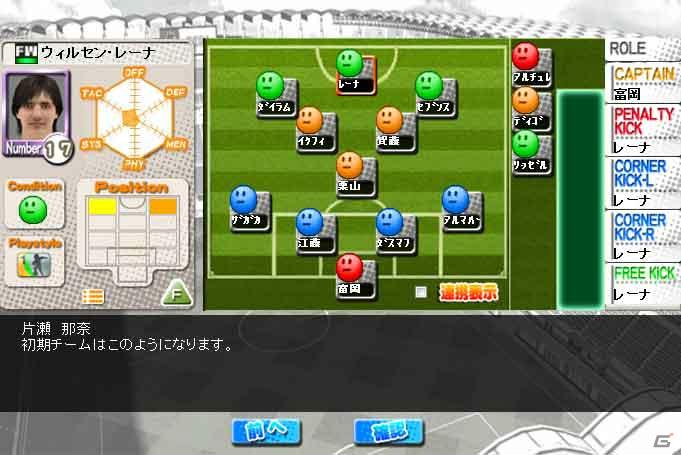 「J.LEAGUE プロサッカークラブをつくろう！7 EURO PLUS」無料で遊べる対戦ブラウザゲーム「サカつく7 ブラウザバトル」がサービス開始の画像20