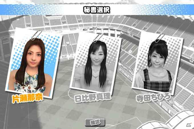 「J.LEAGUE プロサッカークラブをつくろう！7 EURO PLUS」無料で遊べる対戦ブラウザゲーム「サカつく7 ブラウザバトル」がサービス開始の画像24