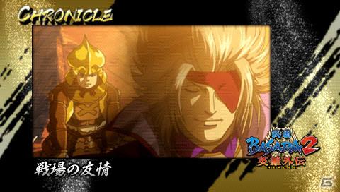 PSP「戦国BASARA クロニクルヒーローズ」乱入勢力・松永久秀とのクロニクルが！開発陣の選ぶクロニクルベスト3も紹介の画像9