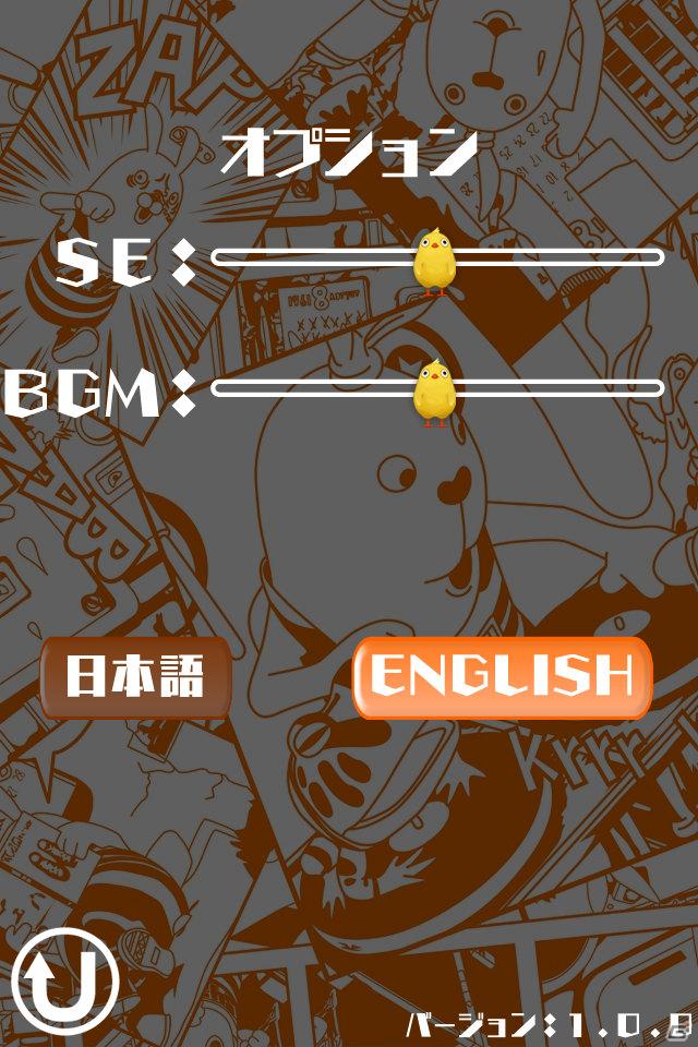 大人気ショート・アニメーション「USAVICH」のジャンプゲーム「USAVICH JUMP!」がiPhone/iPod touchに登場の画像9