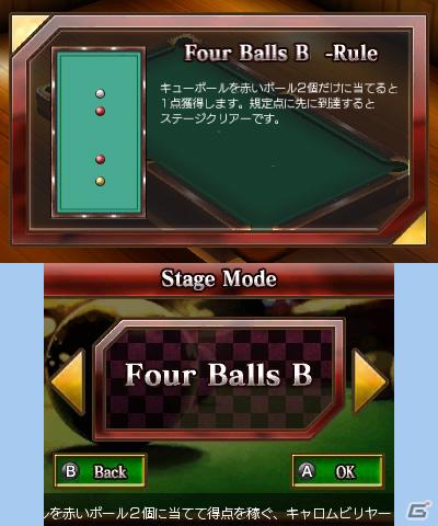 3DSダウンロードソフト「ARC STYLE：Jazzy BILLIARDS 3D Professional」「VectorRacing」本日配信の画像7