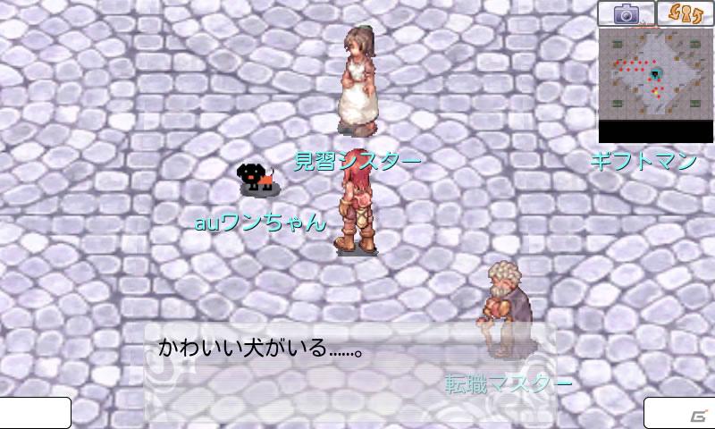 「auワンちゃん」がラグモバにやってきた！「ラグナロクオンライン Mobile Story」と「au by KDDI」がコラボレーション！の画像2