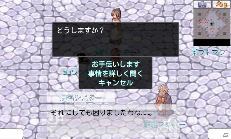 「auワンちゃん」がラグモバにやってきた！「ラグナロクオンライン Mobile Story」と「au by KDDI」がコラボレーション！の画像3