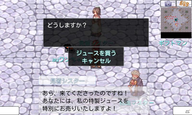 「auワンちゃん」がラグモバにやってきた！「ラグナロクオンライン Mobile Story」と「au by KDDI」がコラボレーション！の画像4