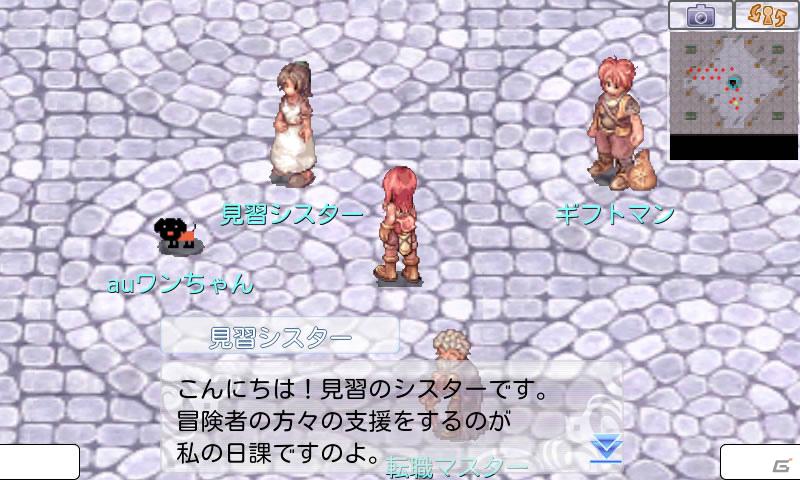 「auワンちゃん」がラグモバにやってきた！「ラグナロクオンライン Mobile Story」と「au by KDDI」がコラボレーション！の画像5