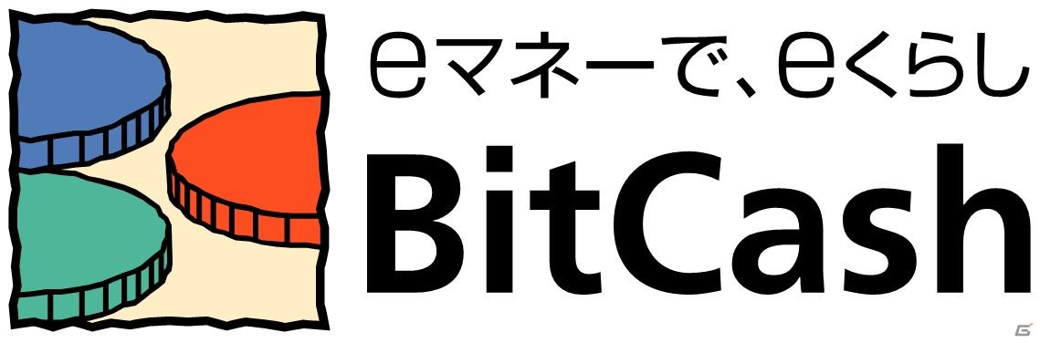 グリー、ソーシャルゲーム向け決済手段に電子マネー「BitCash」を導入の画像1
