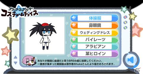 PSP「ブラック★ロックシューター THE GAME」GRAY（CV：沢城みゆきさん） がプロデュースするBRSコスチュームチョイスがスタートの画像3