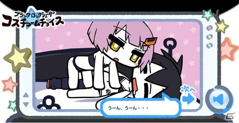 PSP「ブラック★ロックシューター THE GAME」GRAY（CV：沢城みゆきさん） がプロデュースするBRSコスチュームチョイスがスタートの画像4