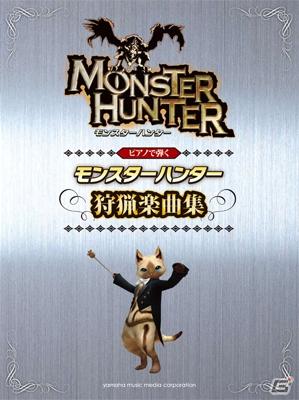 かわいいグッズ付き「アイルー村G」関連書籍やサントラが一挙発売！の画像9