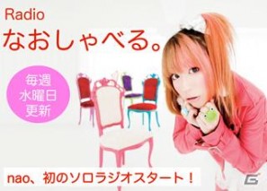 WEBラジオ「Radioなおしゃべる。」にて6週連続「超次元ゲイム ネプテューヌmk2」大特集が配信中！ゲストは喜多村英梨さん、ゆいかおりさん、堀江由衣さんが登場の画像5