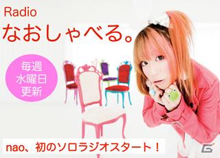 WEBラジオ「Radioなおしゃべる。」にて6週連続「超次元ゲイム ネプテューヌmk2」大特集が配信中！ゲストは喜多村英梨さん、ゆいかおりさん、堀江由衣さんが登場の画像5