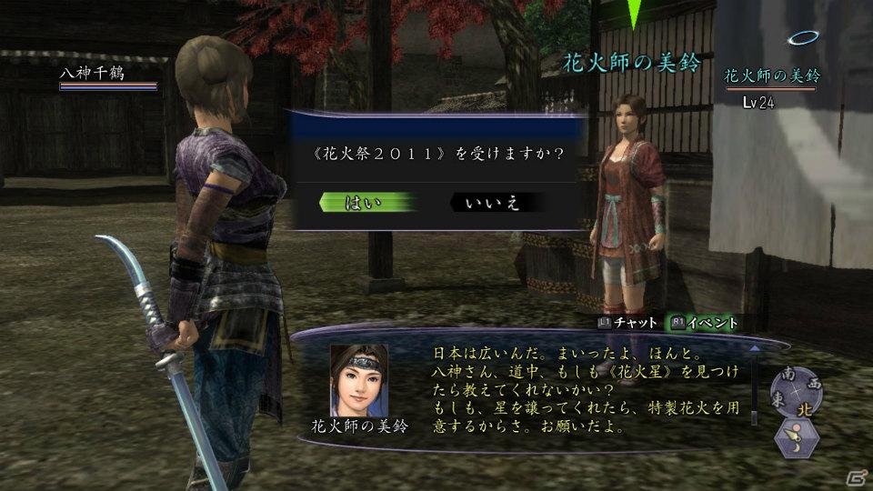 「信長の野望 Online ～新星の章～」イベント「花火祭2011」8月17日より開催の画像2