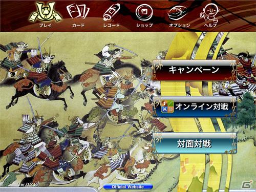 iPhone/iPod touch/iPadアプリ「源平大戦絵巻 ～白の波濤、紅の雲霞～」オンライン対戦が実装されたアップデート版が配信開始の画像2
