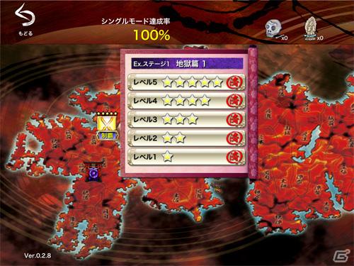 iPhone/iPod touch/iPadアプリ「源平大戦絵巻 ～白の波濤、紅の雲霞～」オンライン対戦が実装されたアップデート版が配信開始の画像4