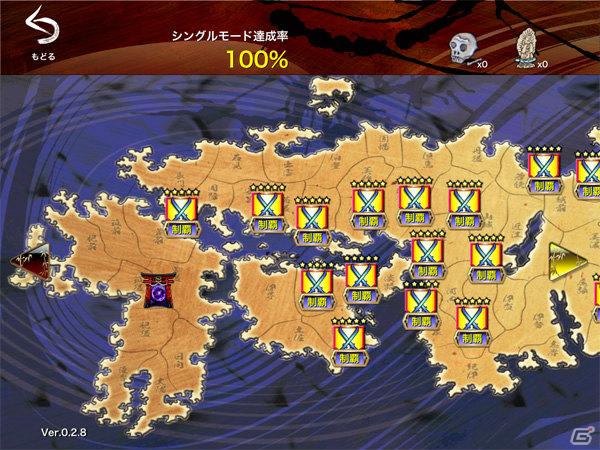 iPhone/iPod touch/iPadアプリ「源平大戦絵巻 ～白の波濤、紅の雲霞～」オンライン対戦が実装されたアップデート版が配信開始の画像5