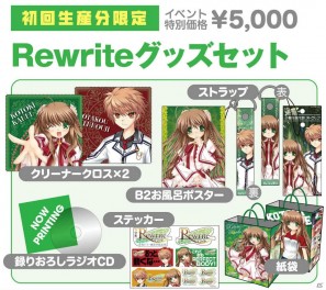 Rewrite」グッズが目白押し！コミックマーケット80に「インターネット