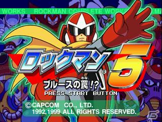 ゲームアーカイブスにロックマンシリーズ第5弾「ロックマン5 ブルースの罠!?」が登場の画像1