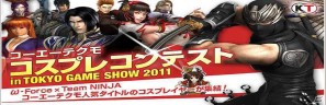 本選出場者には一般日入場券＋参加賞をプレゼント！「コーエーテクモ コスプレコンテスト in TGS 2011」開催決定の画像1