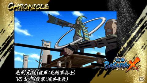 PSP「戦国BASARA クロニクルヒーローズ」シリーズ2作品のクロニクルステージが全開放される暗号を公開の画像1