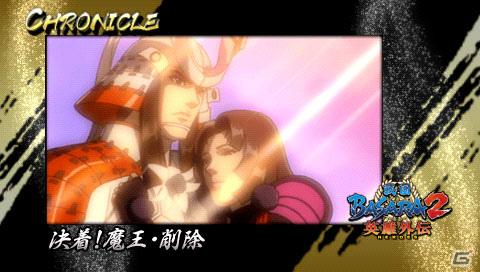 PSP「戦国BASARA クロニクルヒーローズ」シリーズ2作品のクロニクルステージが全開放される暗号を公開の画像3