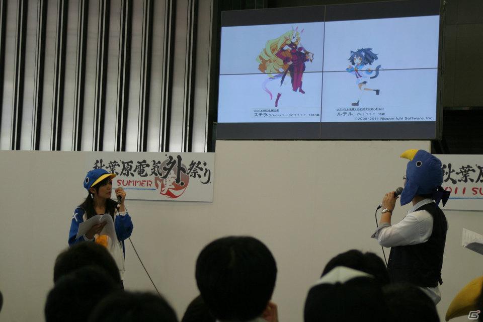 PS Vita参入第1弾タイトルは「魔界戦記ディスガイア3 Return」！さらに、謎の新作も…？「第一回日本一ソフトウェア 電気外祭りステージ」開催の画像4