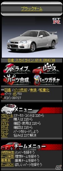 市販車をカスタマイズして最速のレーサーを目指せ！「ワイルドレーシング MAX」本日8月11日Mobageにてサービス開始の画像1