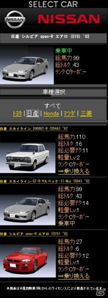 市販車をカスタマイズして最速のレーサーを目指せ！「ワイルドレーシング MAX」本日8月11日Mobageにてサービス開始の画像2
