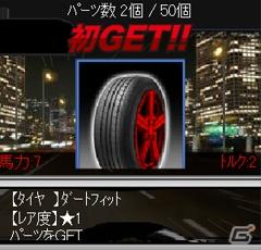 市販車をカスタマイズして最速のレーサーを目指せ！「ワイルドレーシング MAX」本日8月11日Mobageにてサービス開始の画像3