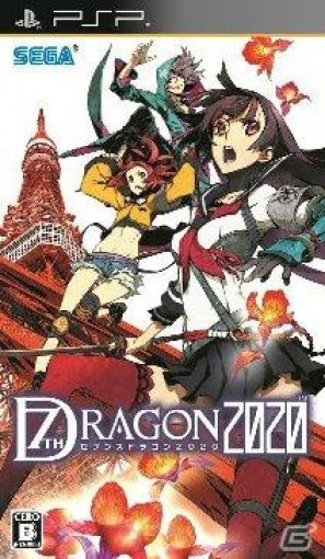 PSP「セブンスドラゴン2020」天変地異や超能力を操る「サイキック」のバトルムービーを公開の画像9