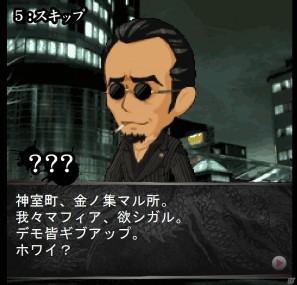 GREE「龍が如くモバイル for GREE」ユーザー待望の新シナリオ「22章」～「31章」を追加の画像4