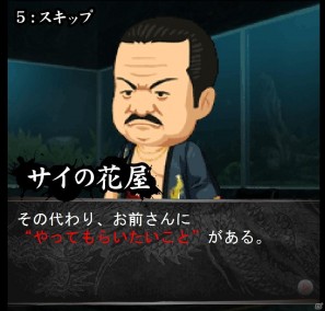 GREE「龍が如くモバイル for GREE」ユーザー待望の新シナリオ「22章」～「31章」を追加の画像5