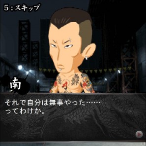 GREE「龍が如くモバイル for GREE」ユーザー待望の新シナリオ「22章」～「31章」を追加の画像8