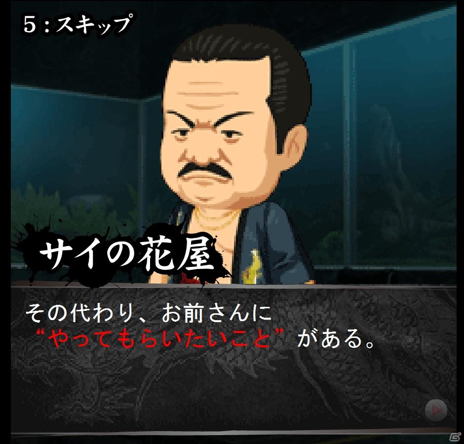 GREE「龍が如くモバイル for GREE」ユーザー待望の新シナリオ「22章」～「31章」を追加の画像5