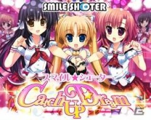 ソーシャルアプリゲームアプリ「スマイル☆シューター～Catch Up Dream～」を提供開始の画像19