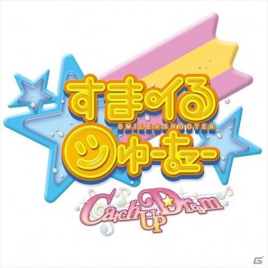 ソーシャルアプリゲームアプリ「スマイル☆シューター～Catch Up Dream～」を提供開始の画像25