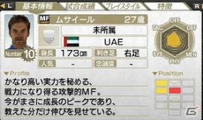 PSP「J.LEAGUE プロサッカークラブをつくろう！7 EURO PLUS」8月11日より無料選手ダウンロードを実施の画像6