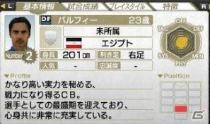 PSP「J.LEAGUE プロサッカークラブをつくろう！7 EURO PLUS」8月11日より無料選手ダウンロードを実施の画像9