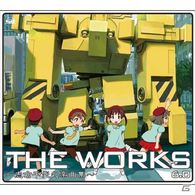 5pb.「THE WORKS～志倉千代丸楽曲集～6.0」の8月24日リリースを発表の画像1