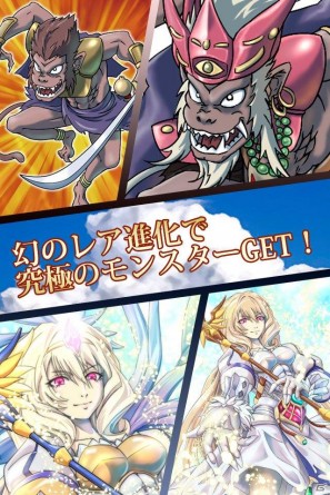 本格RPGバトルゲーム「降臨アルティメットモンスター」をスマートフォン向けSNS「GREE」にて提供開始の画像1