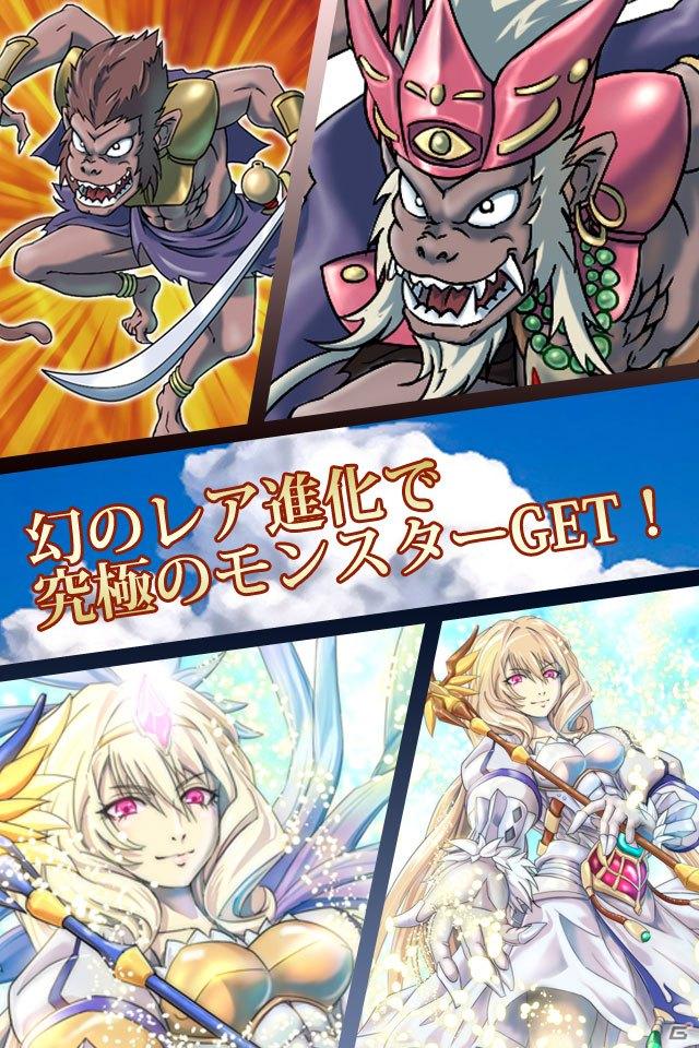 本格RPGバトルゲーム「降臨アルティメットモンスター」をスマートフォン向けSNS「GREE」にて提供開始の画像1