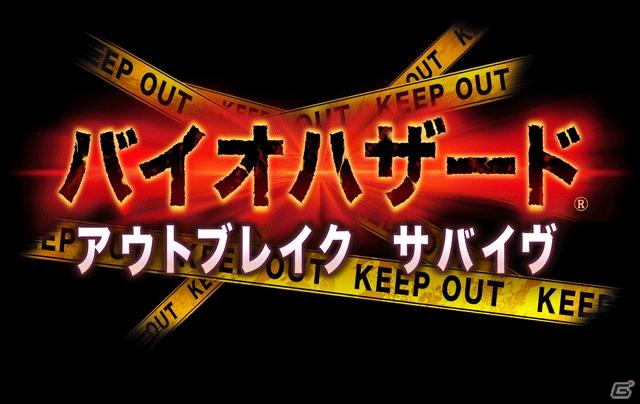 ソーシャルゲーム「バイオハザード アウトブレイク サバイヴ」ファンクラブ「CLUB96」に入会して回復アイテム「救急スプレー」を無料で利用しようの画像3