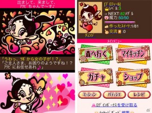 タツノコプロの人気キャラ「アクビちゃん」が大活躍！「アクビガール ～魔法のレシピ～」がiPhone/Androidに対応の画像2