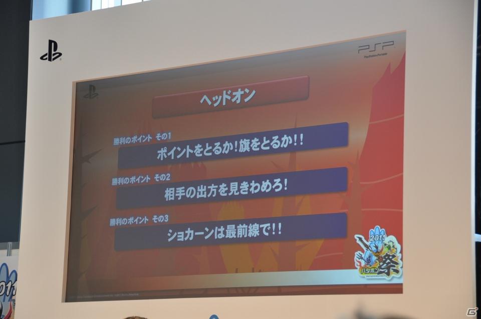 AKB48石田晴香さん＆椿姫彩菜さんがゲストとして登場！PSP「パタポン3」ファン感謝イベント「パタポン祭」アキバ・スクエアで開催の画像32