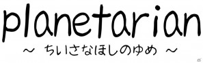 「プロトタイプ・ファン感謝デー2011」でPSVita版「リトルバスターズ！Converted Edition」が発表！タイトル最高画質で収録＆タッチスクリーン操作が可能にの画像73