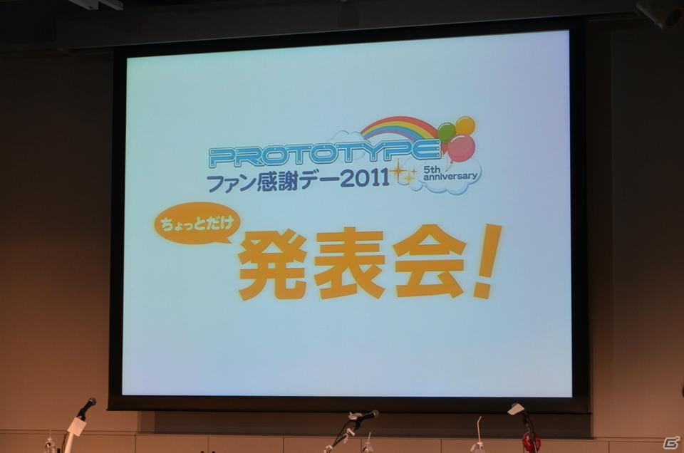「プロトタイプ・ファン感謝デー2011」でPSVita版「リトルバスターズ！Converted Edition」が発表！タイトル最高画質で収録＆タッチスクリーン操作が可能にの画像1