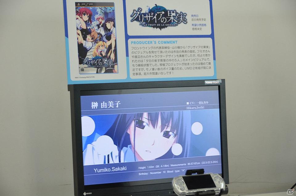 森田成一さんと“テバリャフカ”による銃撃戦が繰り広げられた（！？）「プロトタイプ・ファン感謝デー2011」レポートをお届け！の画像20