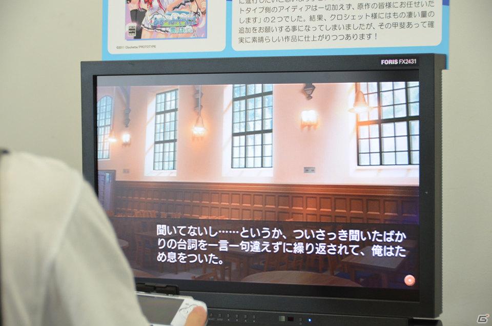 森田成一さんと“テバリャフカ”による銃撃戦が繰り広げられた（！？）「プロトタイプ・ファン感謝デー2011」レポートをお届け！の画像26