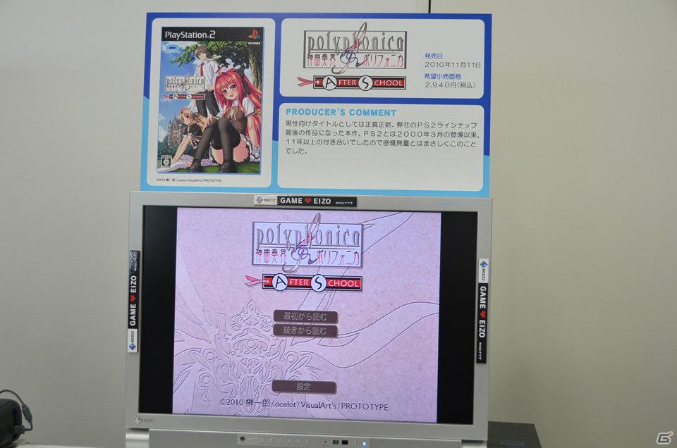 森田成一さんと“テバリャフカ”による銃撃戦が繰り広げられた（！？）「プロトタイプ・ファン感謝デー2011」レポートをお届け！の画像5