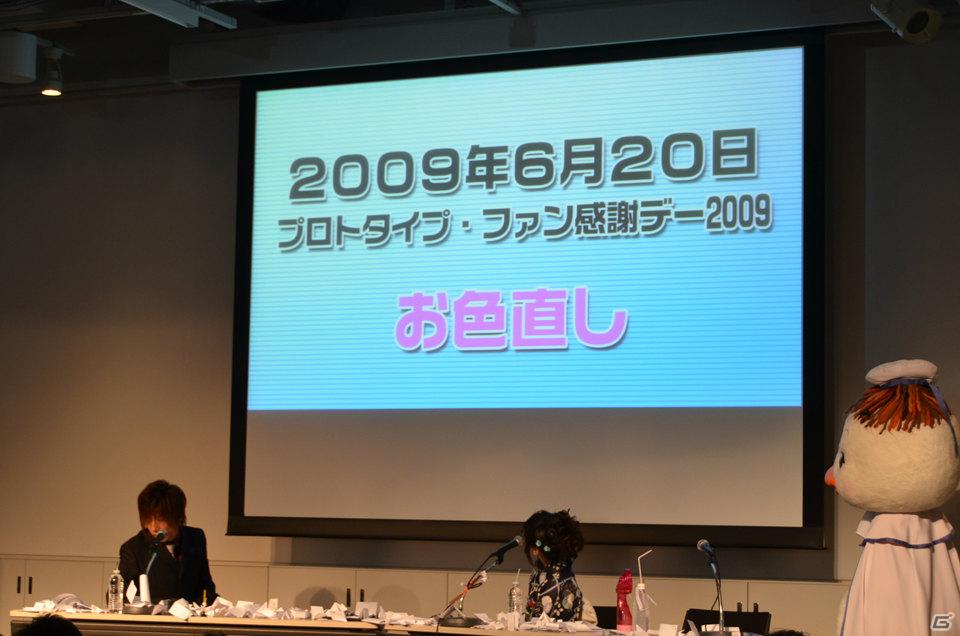 森田成一さんと“テバリャフカ”による銃撃戦が繰り広げられた（！？）「プロトタイプ・ファン感謝デー2011」レポートをお届け！の画像51