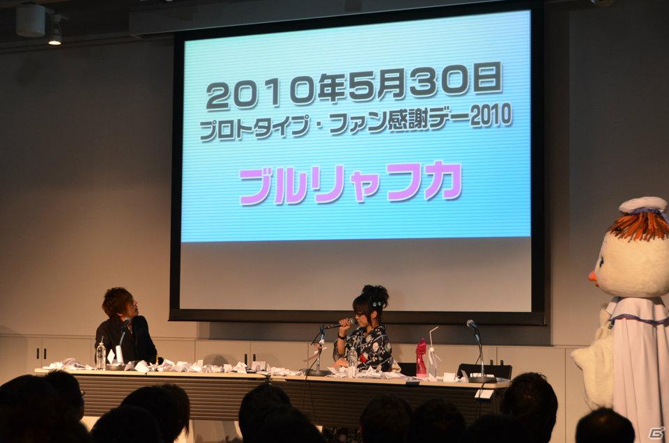 森田成一さんと“テバリャフカ”による銃撃戦が繰り広げられた（！？）「プロトタイプ・ファン感謝デー2011」レポートをお届け！の画像58